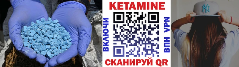 Кетамин VHQ  Цивильск 