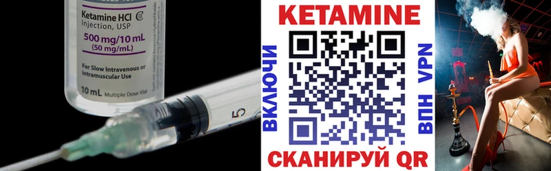 Кетамин VHQ Цивильск