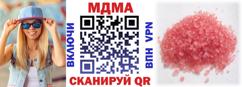 МДМА кристаллы  Цивильск 
