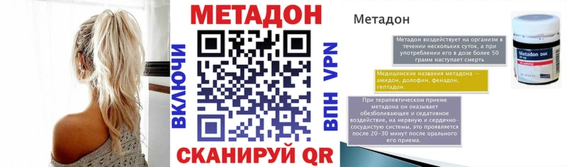 наркотики  Цивильск  МЕТАДОН VHQ 